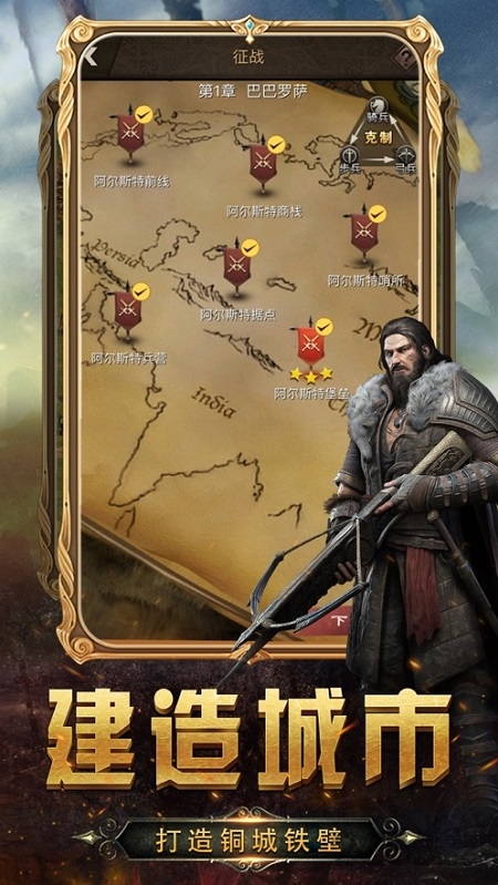 国家的崛起拓展版 国家的崛起手机版下载