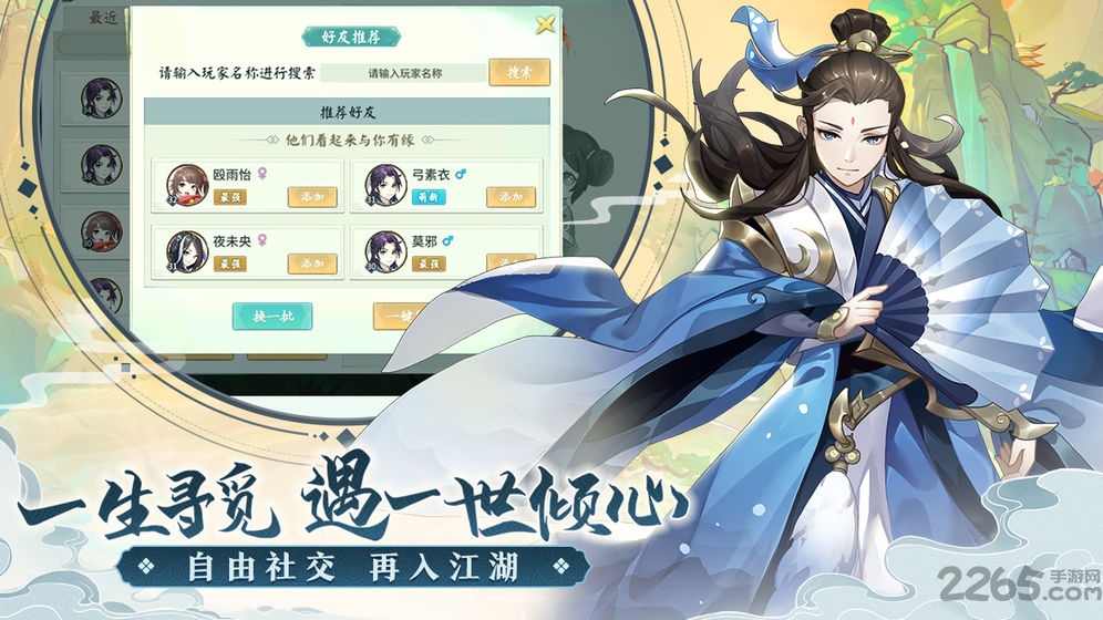 轩辕剑古剑奇谭手游 轩辕剑古剑奇谭下载