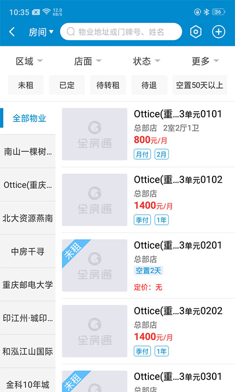 全房通手机版 全房通app下载