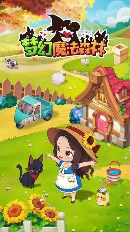 梦幻魔法森林最新版 梦幻魔法森林手机版