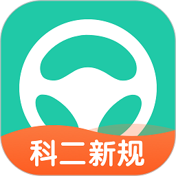元贝驾考科目二app