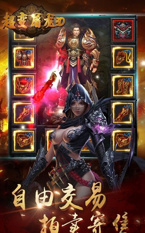 超变屠龙传世变态版 超变屠龙传世满v版下载