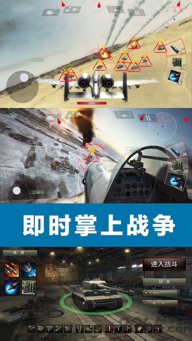 战舰警戒战争手游 战舰警戒战争手机版