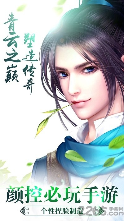 青云浮仙记官方版 青云浮仙记手游下载