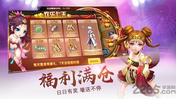 逆天修仙游戏官方版 逆天修仙游戏下载