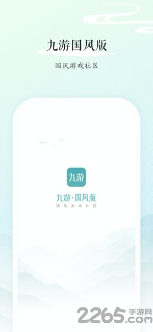 九游国风版app 九游国风版下载