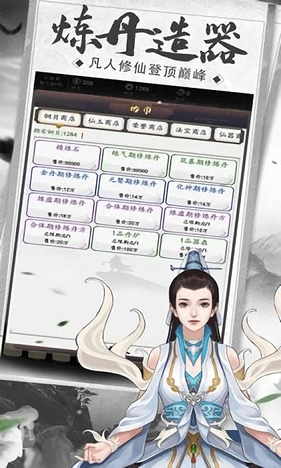 封魔道尊官方版 封魔道尊游戏下载