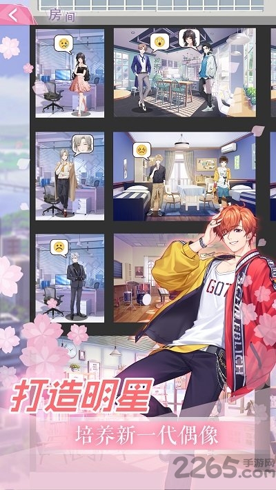 偶像事务所最新版 偶像事务所游戏下载