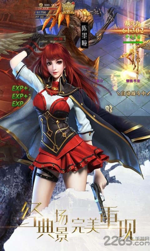 龙族勇士游戏 龙族勇士手游下载