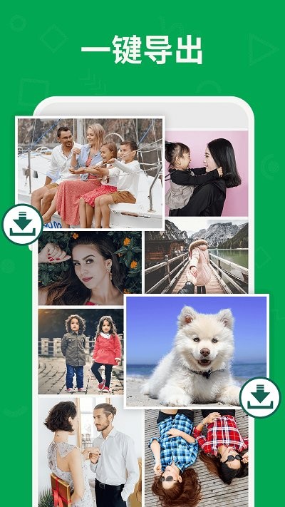 聊天记录大师app 聊天记录大师手机版下载