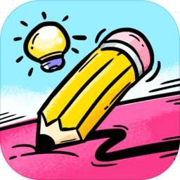 我画得贼好最新版(暂未上线)