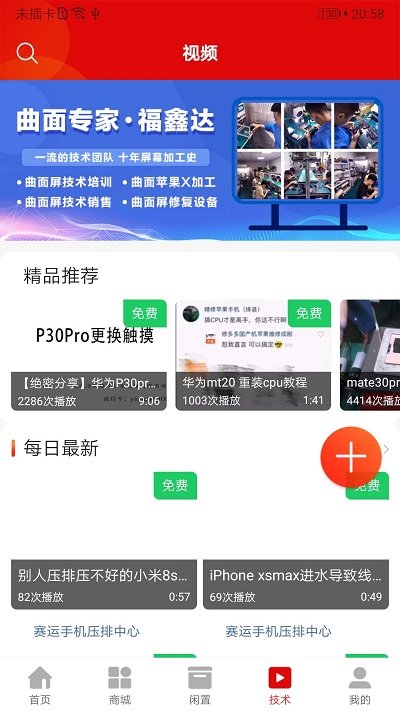 机汇app 机汇官方版下载