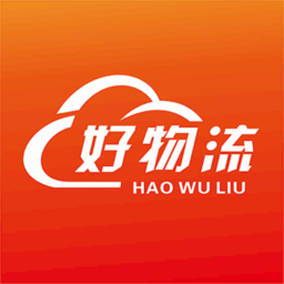 好物流平台
