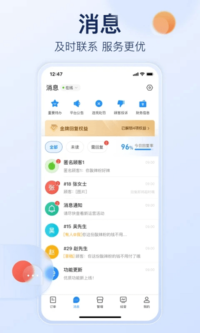 饿了么商家版iphone手机版 饿了么商家版苹果版下载