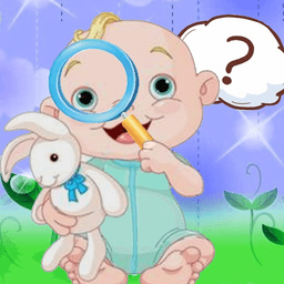 宝宝爱找茬小游戏