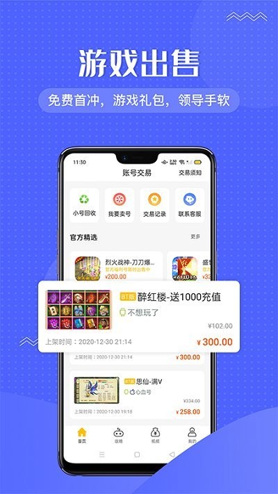 996传奇盒子app 996传奇手游盒子下载
