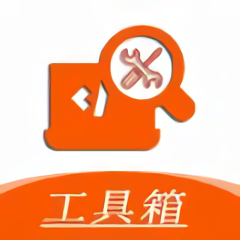 华谷工具大师app