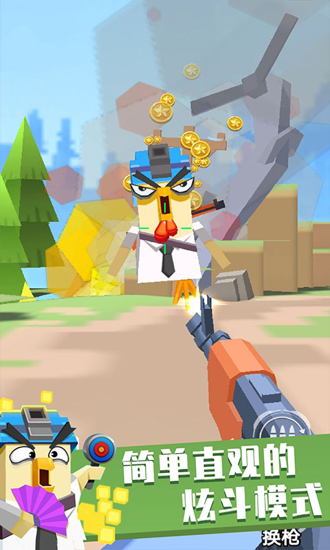 枪枪吃鸡免费版 枪枪吃鸡小游戏下载