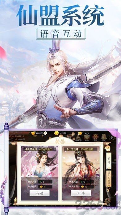 东方玄幻录官方版 东方玄幻录手游下载