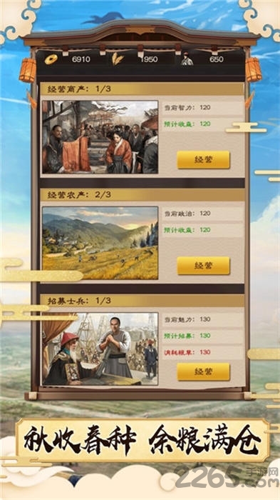 官场笔记官方版 官场笔记手游下载