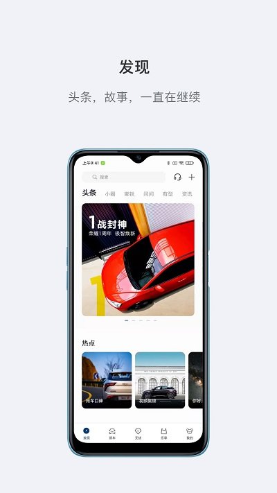 哪吒汽车ios版 哪吒汽车苹果版下载