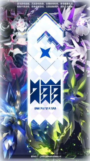 嘣源世界梦境服 嘣源世界梦境版下载