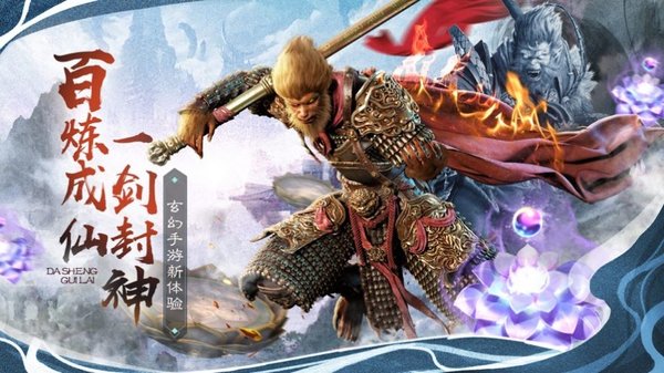 一战封神花果山往事游戏 一战封神花果山往事最新版