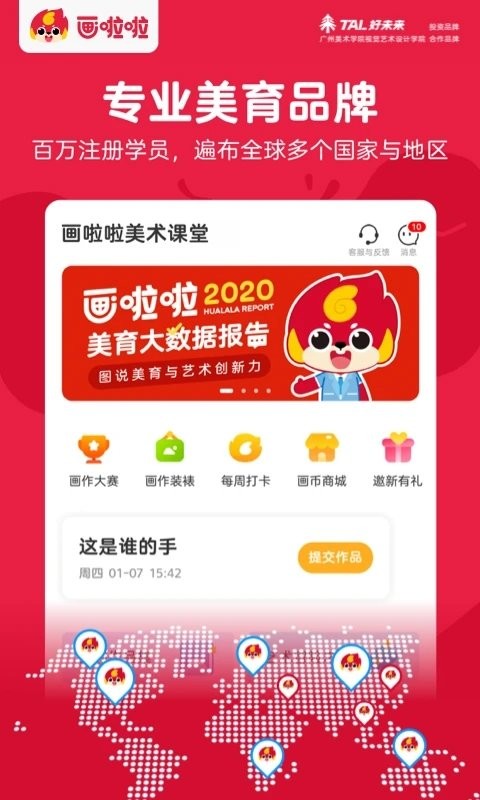 画啦啦vip课堂app 画啦啦vip课堂官方版下载