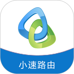 小速路由助手app
