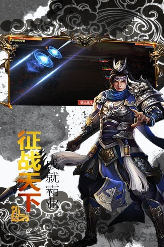 最强王者三国折扣平台 最强王者三国折扣服下载