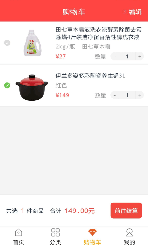 普利惠民公益平台 普利惠民app下载