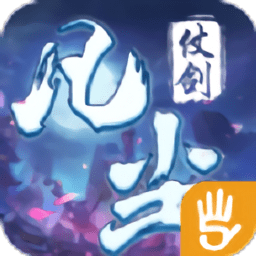 仗剑凡尘官方版