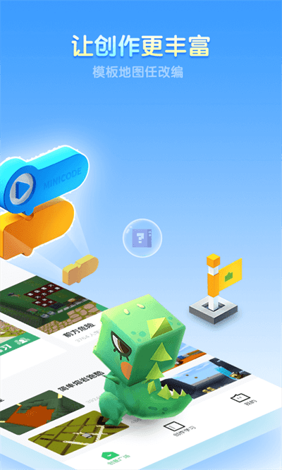 迷你编程内测版 迷你编程内测最新版下载