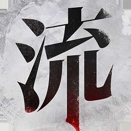 流言侦探旧版本