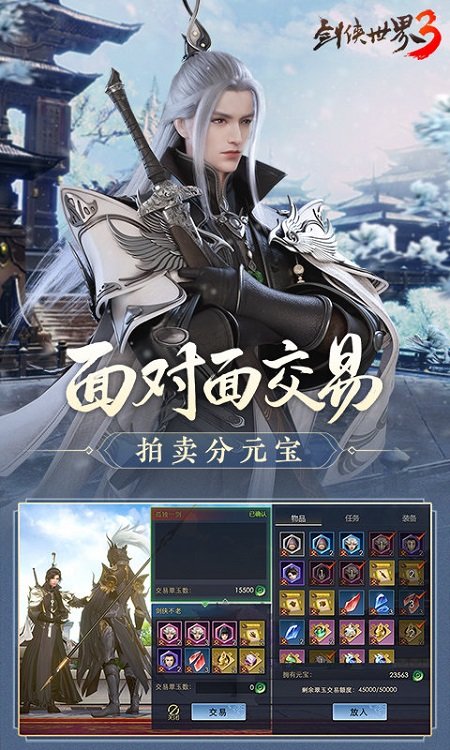 剑侠世界3腾讯版 剑侠世界3腾讯官方下载