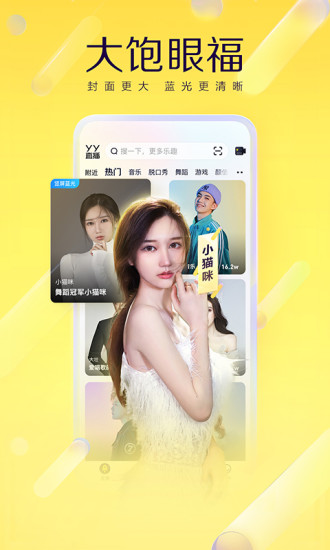 yy答题app yy答题