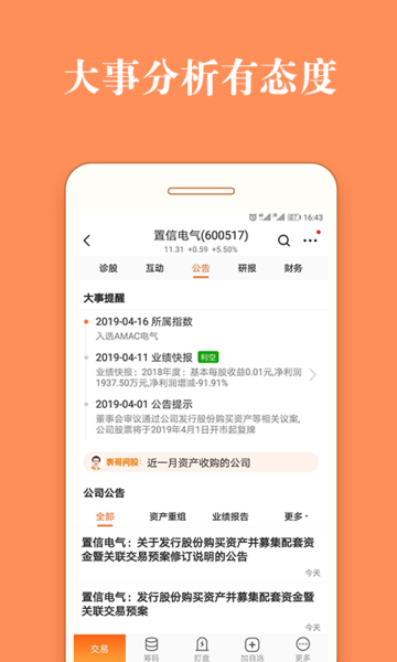 灯塔股票软件 股票灯塔app官方下载安装