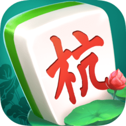 杭州麻将红包版