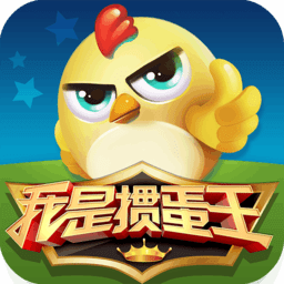 我是掼蛋王经典版