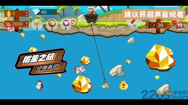 宝藏矿工最新版 宝藏矿工游戏下载