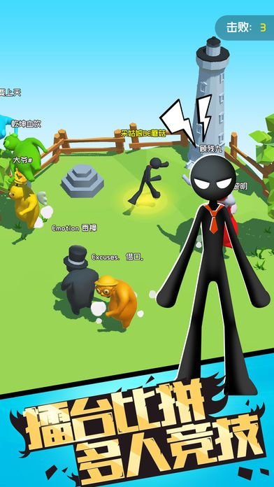 激战火柴人擂台竞技最新版 激战火柴人擂台竞技游戏下载