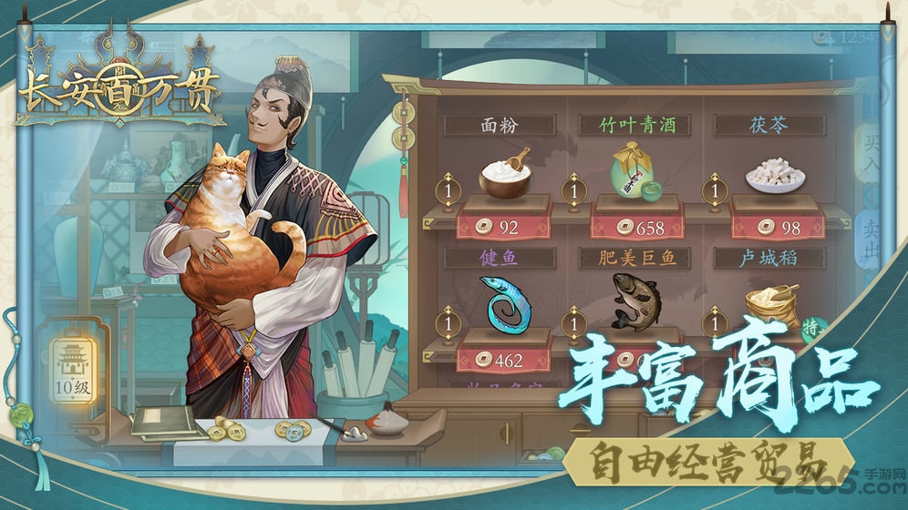 长安百万贯游戏 长安百万贯手游下载