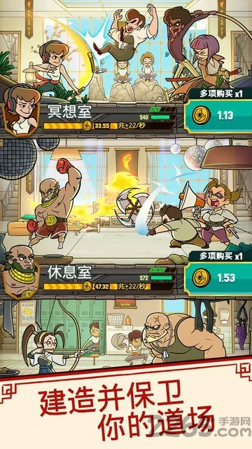 功夫道场游戏 功夫道场最新版下载