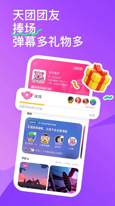 回森官方版 回森唱歌app下载安装