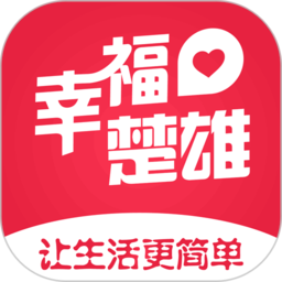 幸福楚雄官方版