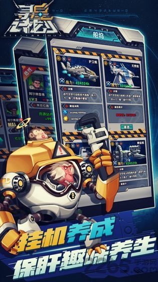 寻星计划游戏 寻星计划手游下载