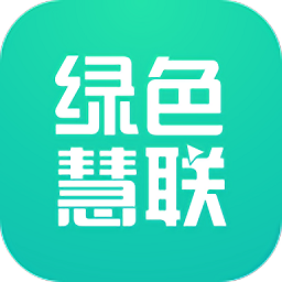 绿色慧联app