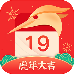 日历纯净版软件