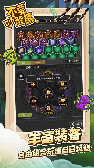 不要吵醒熊最新版 不要吵醒熊游戏下载