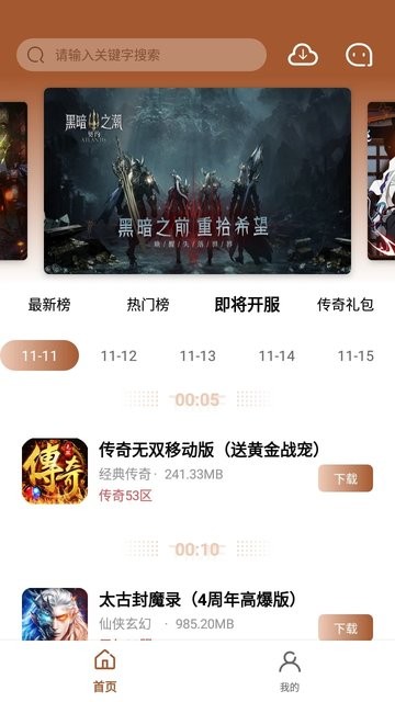 bt魔幻手游盒子app bt魔幻手游盒子软件
